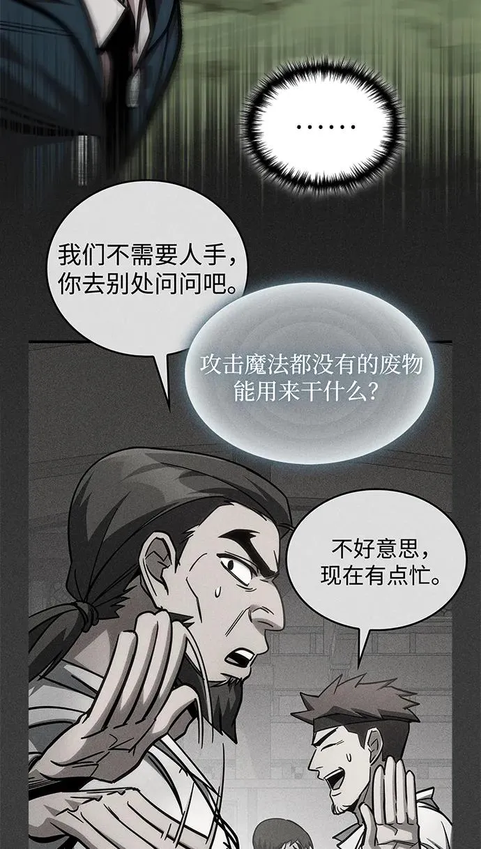 第65话 第71页