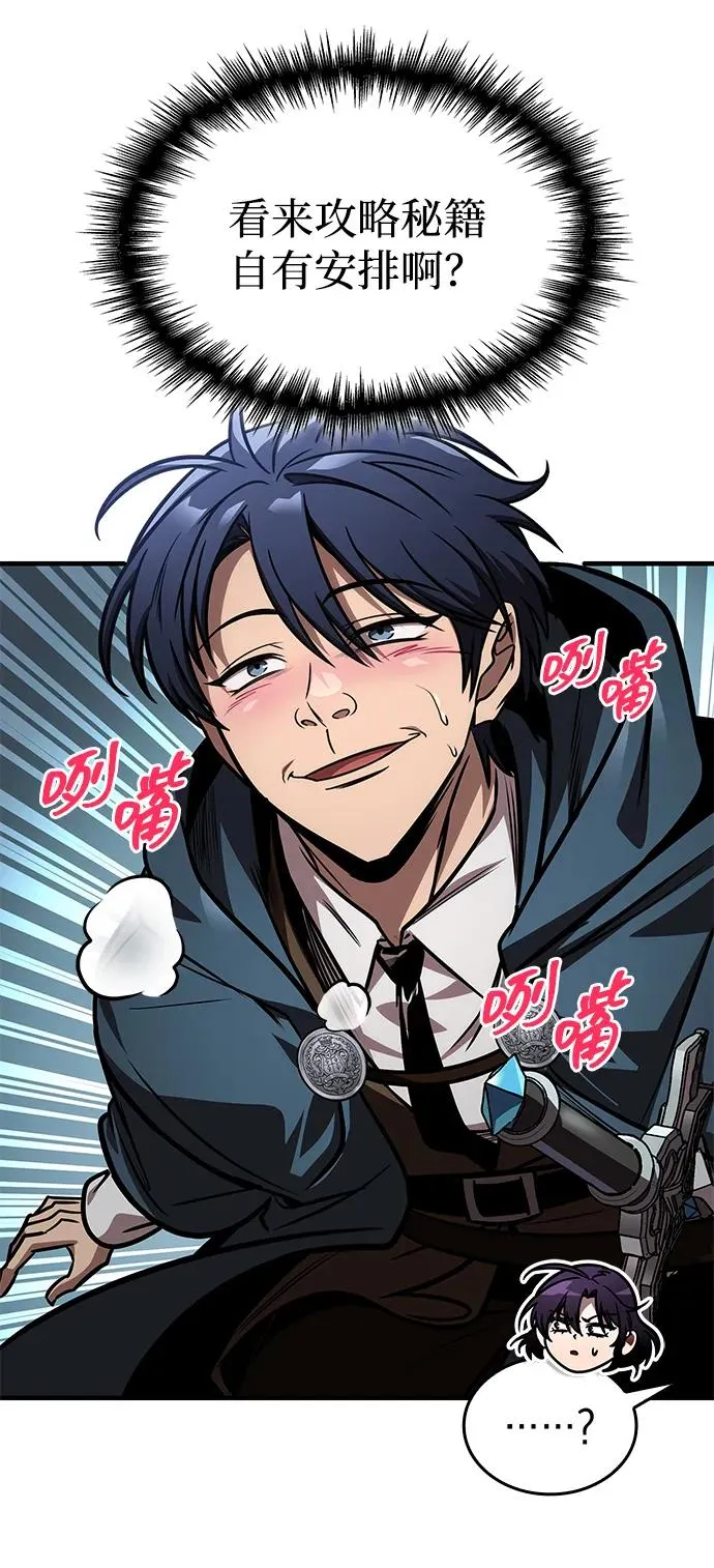 第65话 第75页