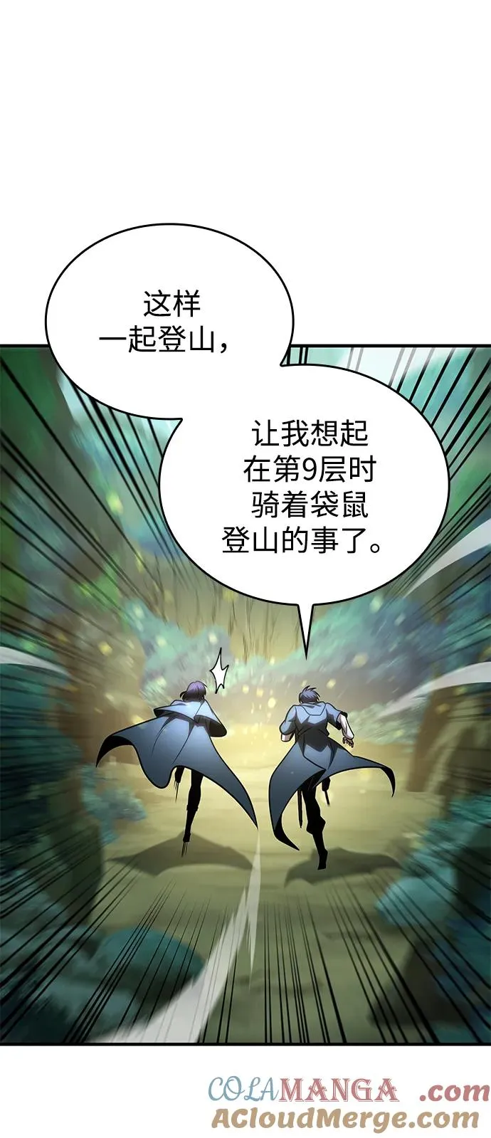 第65话 第76页