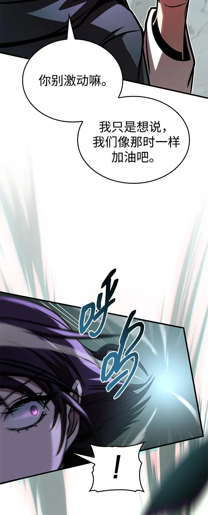 第65话 第80页