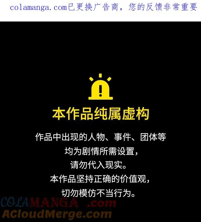第66话 第1页