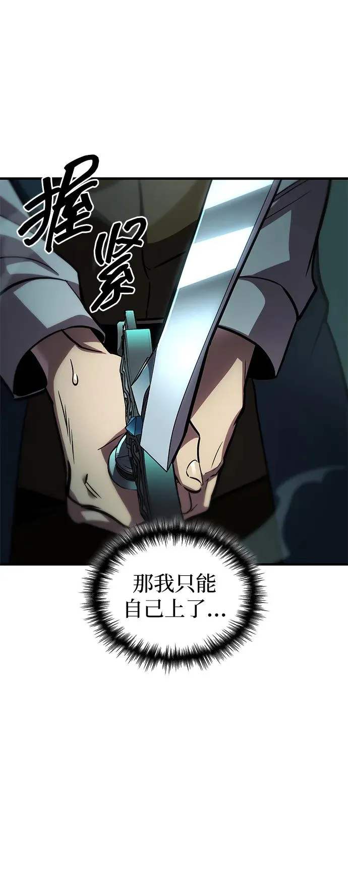 第66话 第6页