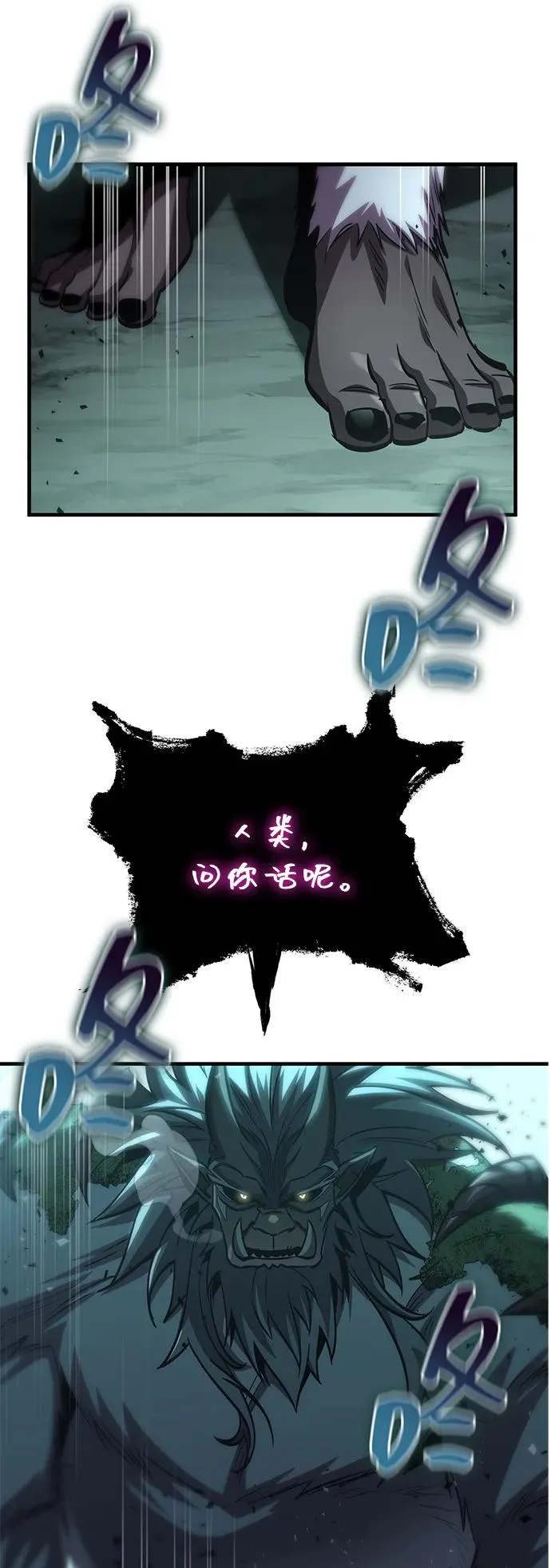 第66话 第7页