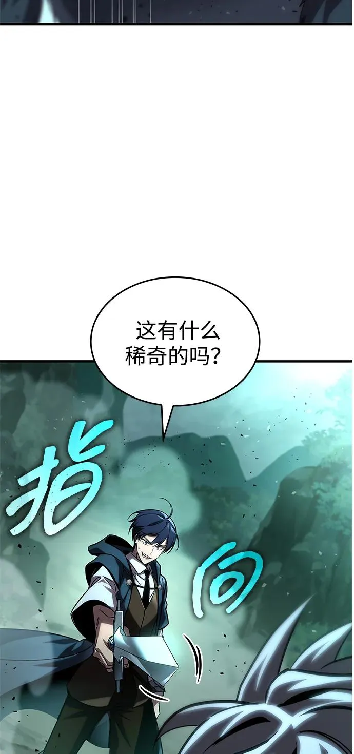 第66话 第8页