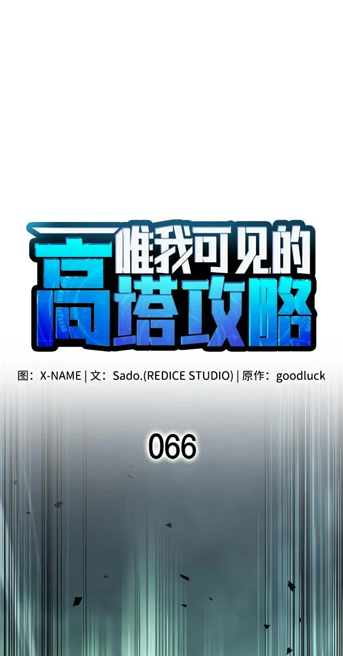 第66话 第16页