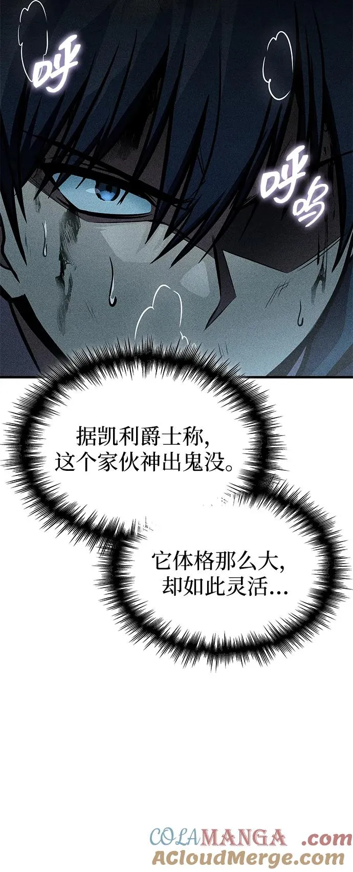 第66话 第53页