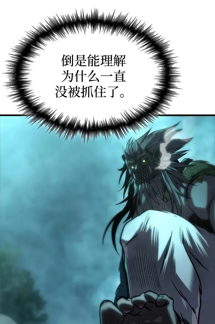 第66话 第54页