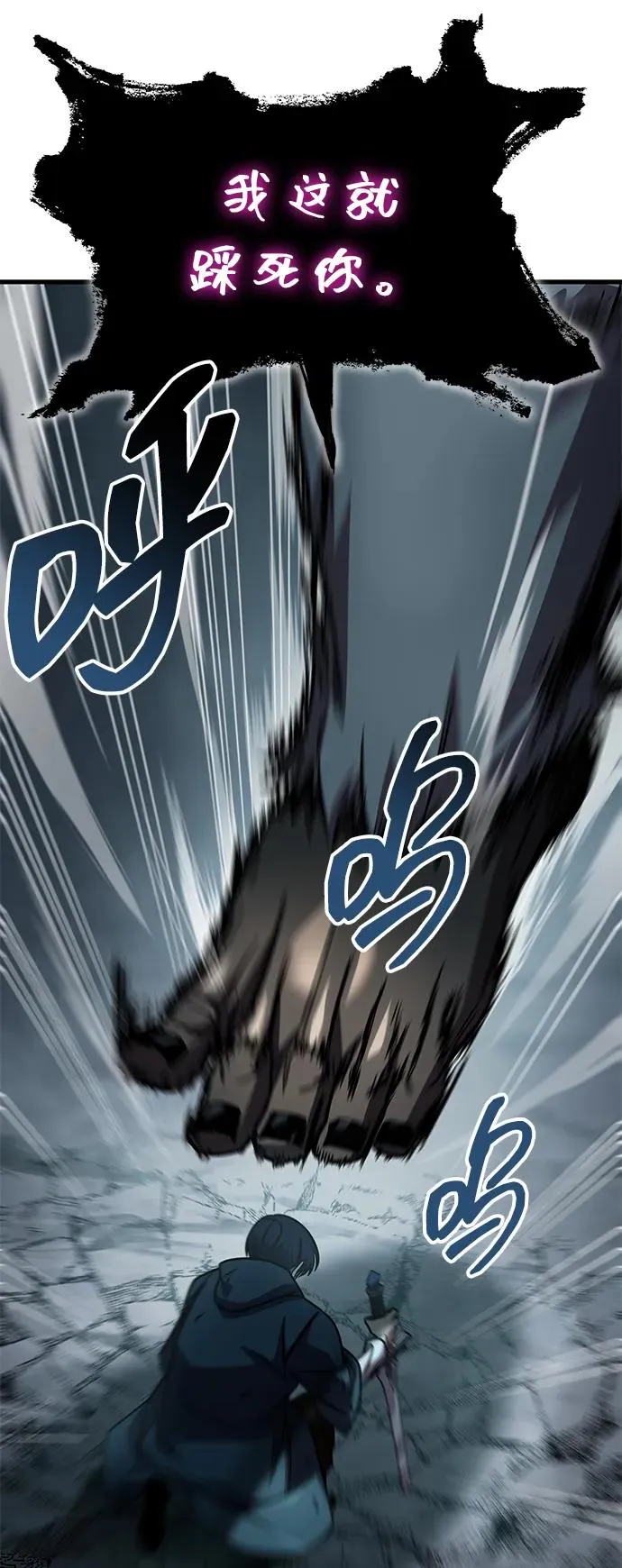 第66话 第58页