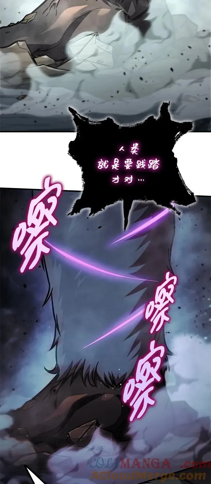 第66话 第61页