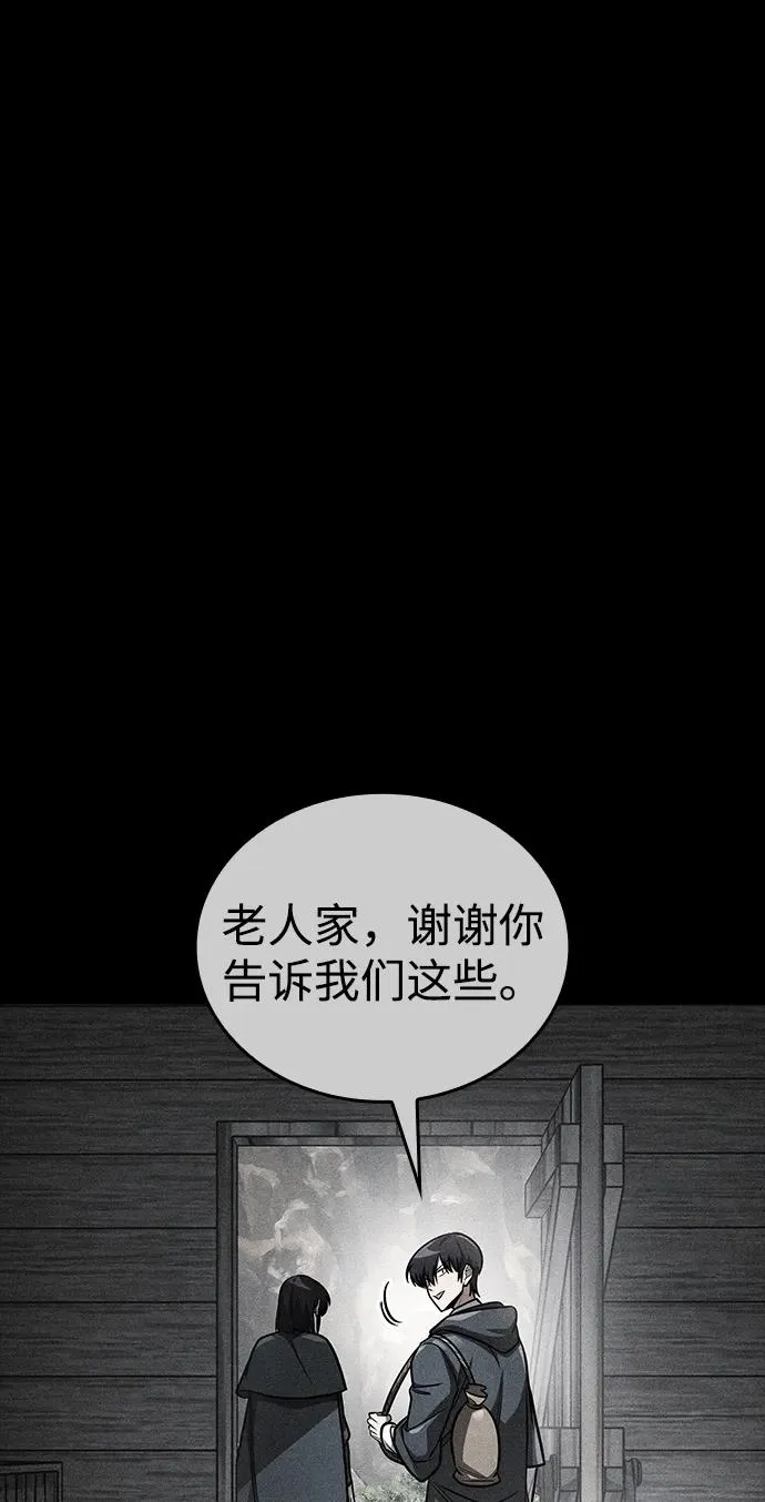 第66话 第67页