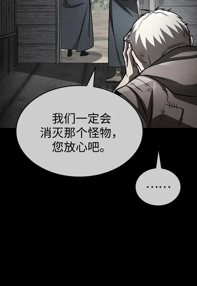 第66话 第68页