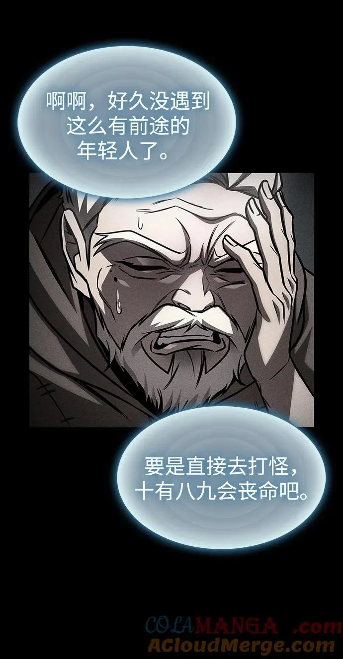 第66话 第69页