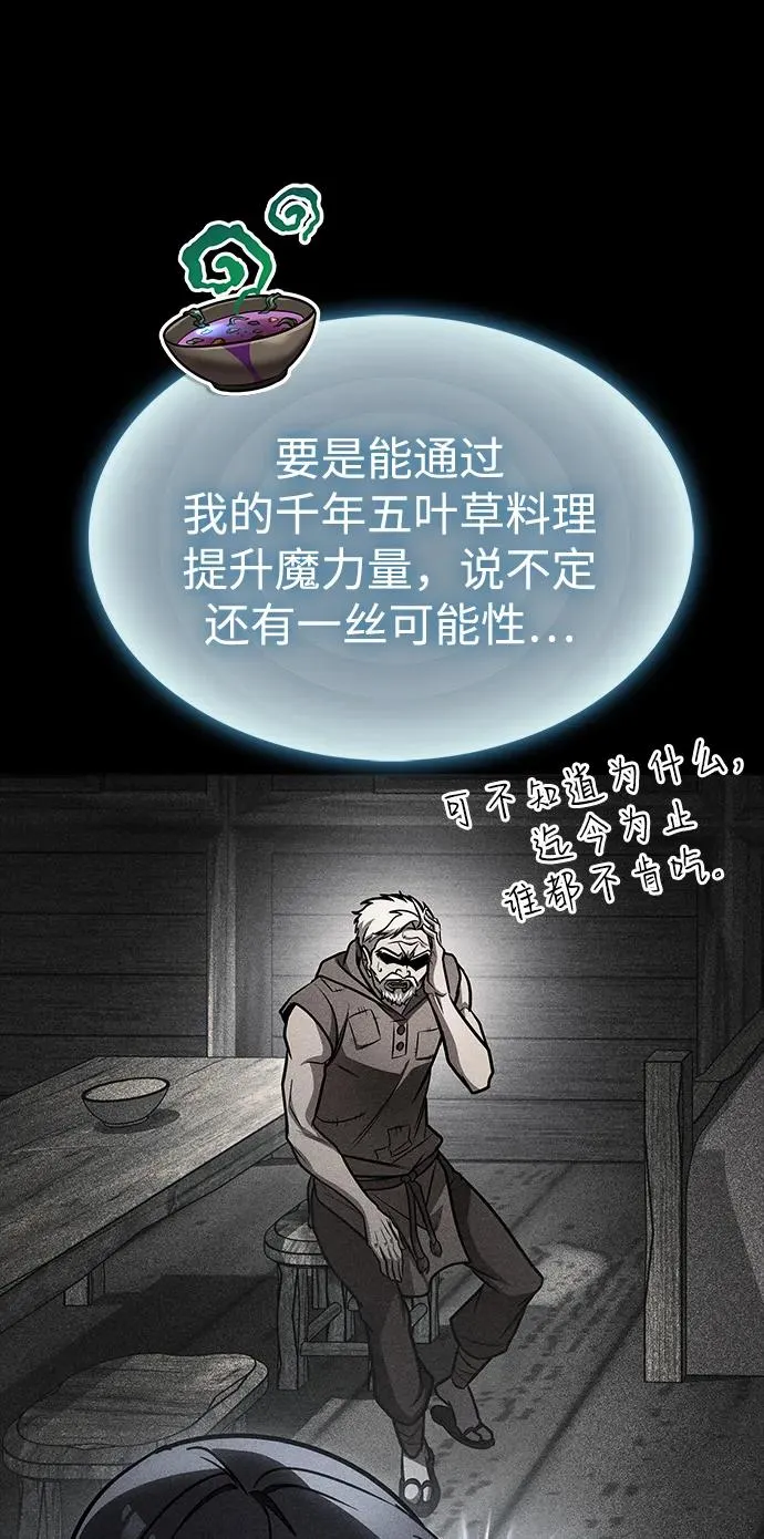 第66话 第70页