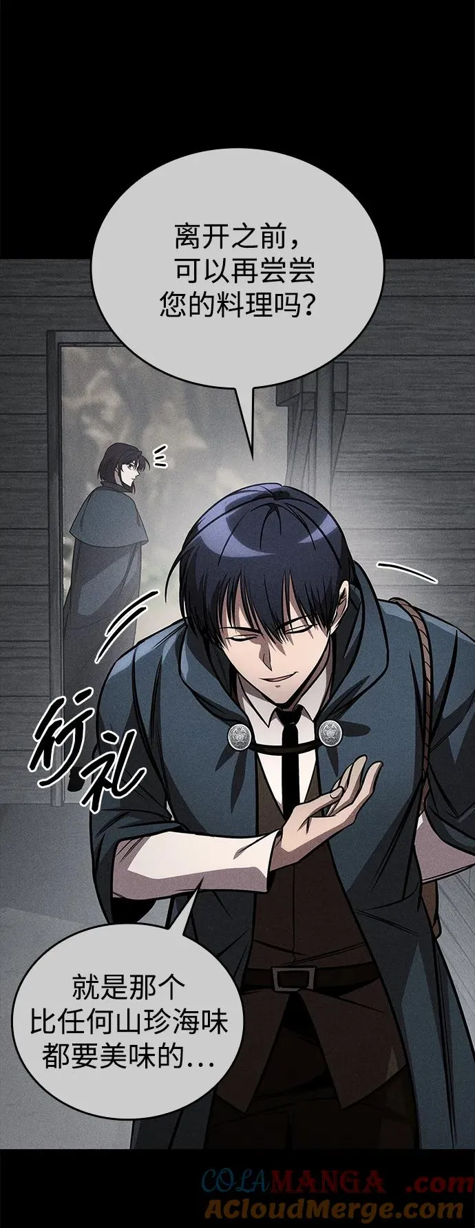 第66话 第73页