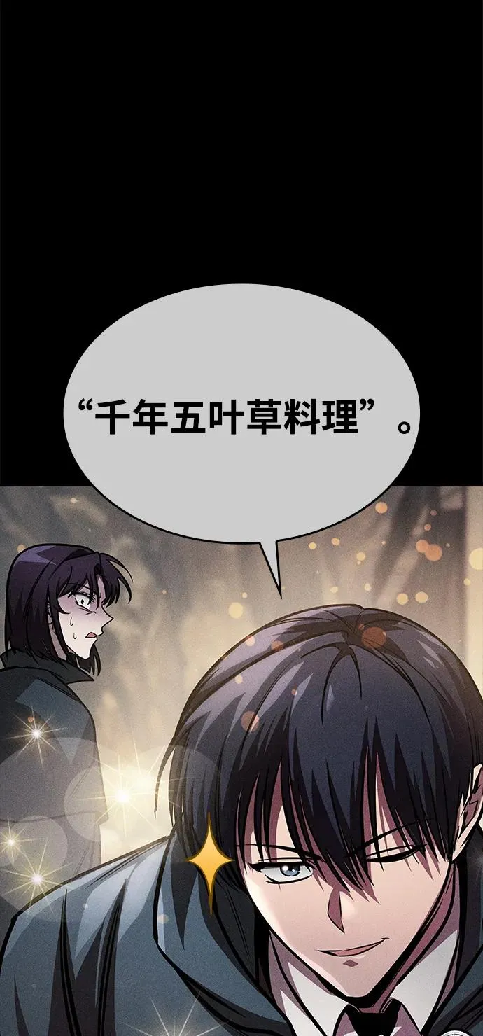 第66话 第74页