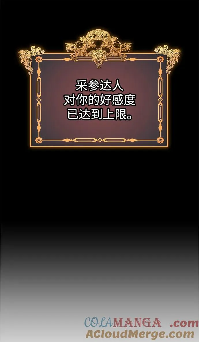第66话 第77页
