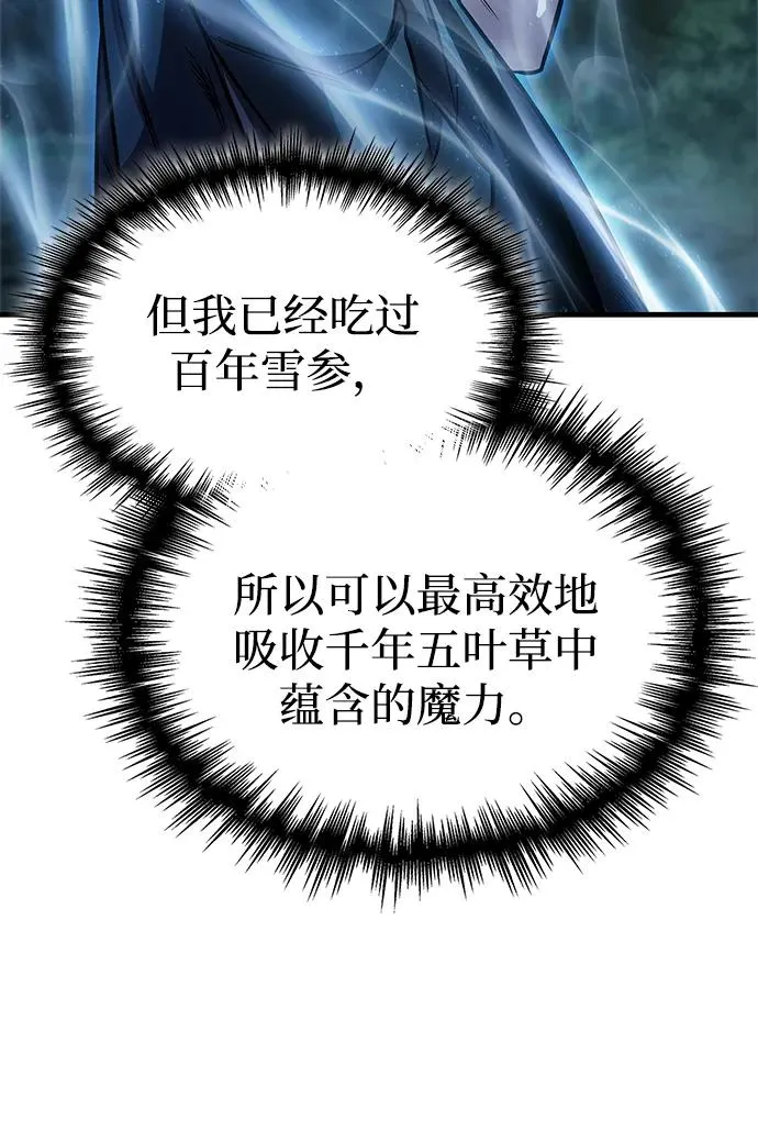 第66话 第79页