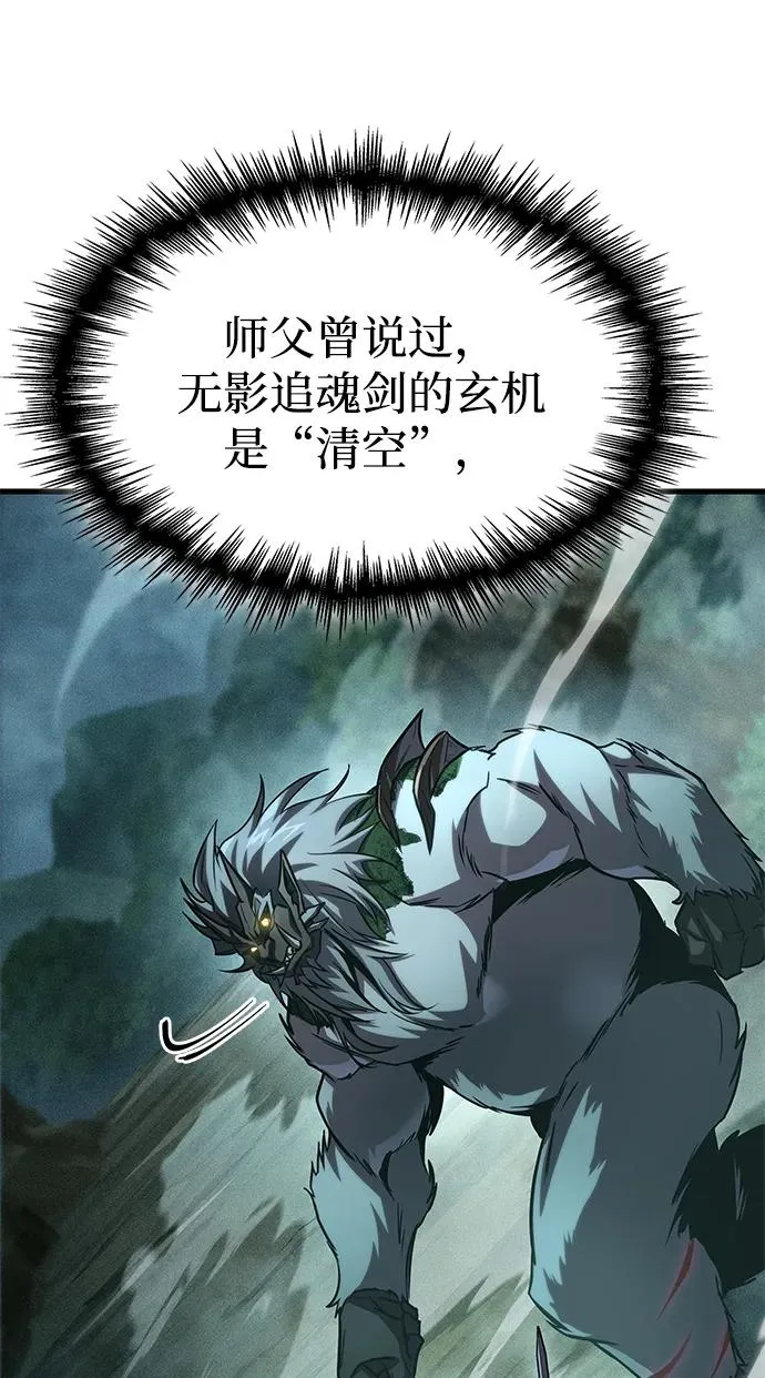 第66话 第80页