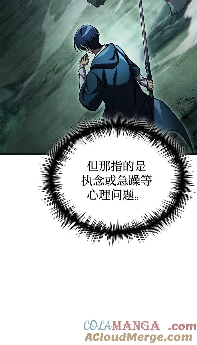 第66话 第81页