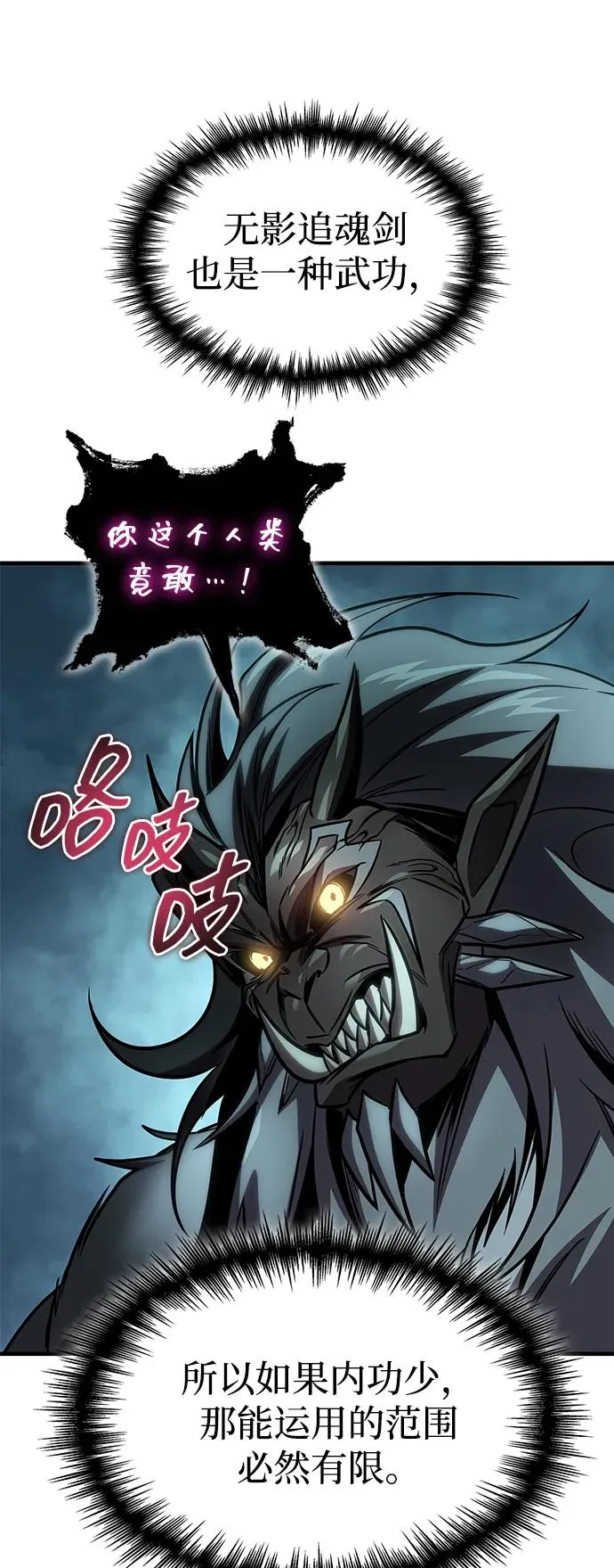 第66话 第82页