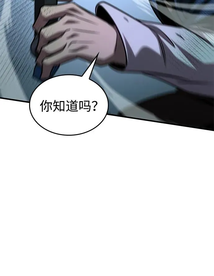 第66话 第96页