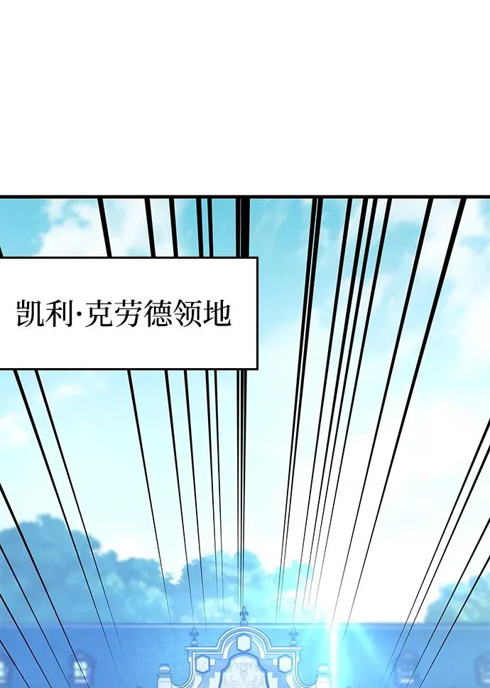 第67话 第2页