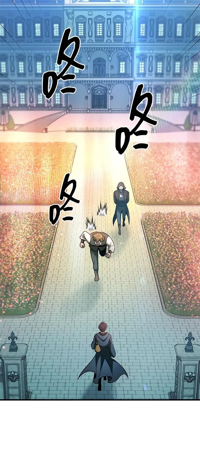 第67话 第3页