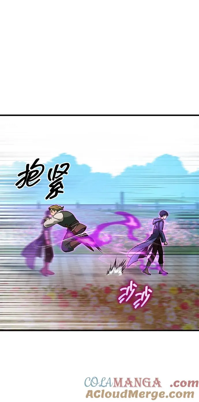 第67话 第5页