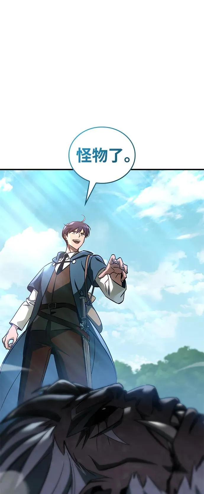 第67话 第10页