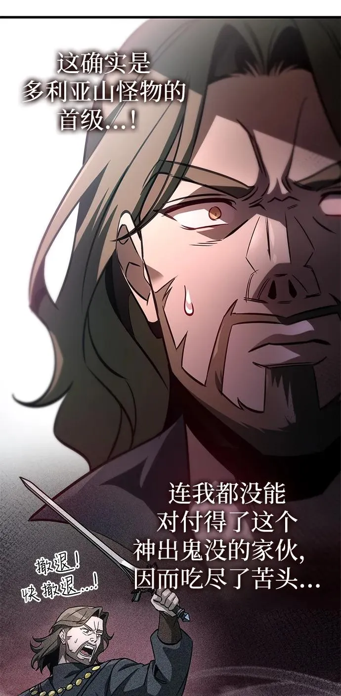 第67话 第12页