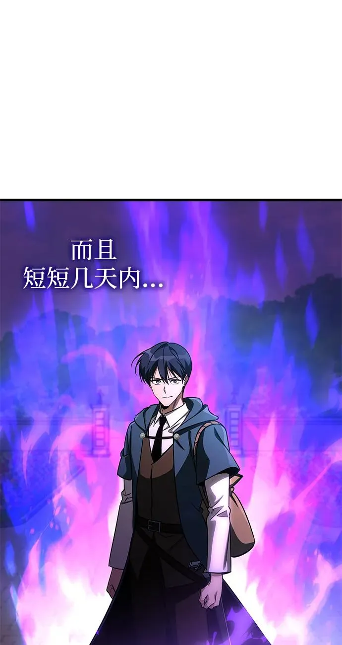 第67话 第14页