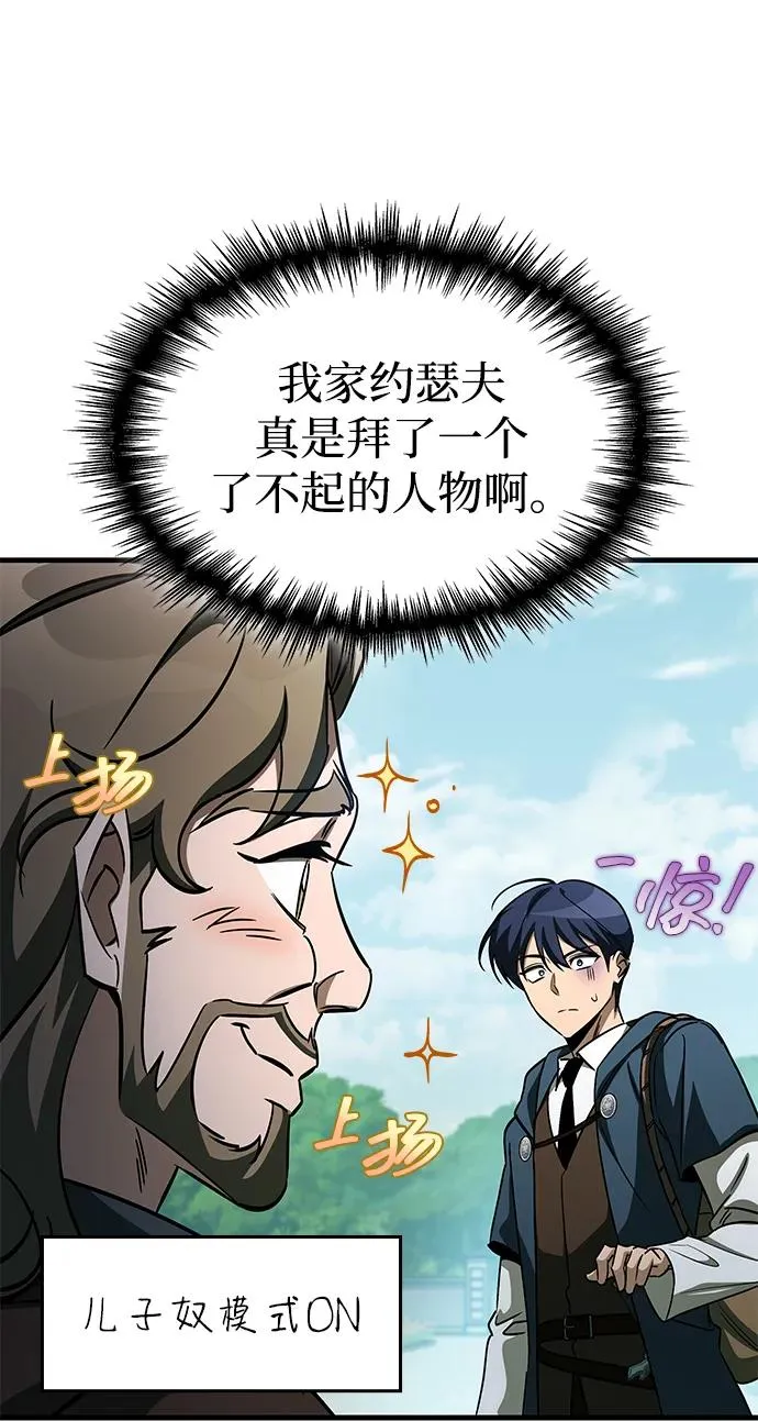 第67话 第16页