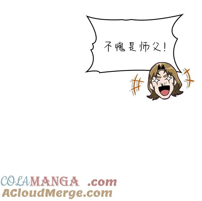 第67话 第17页