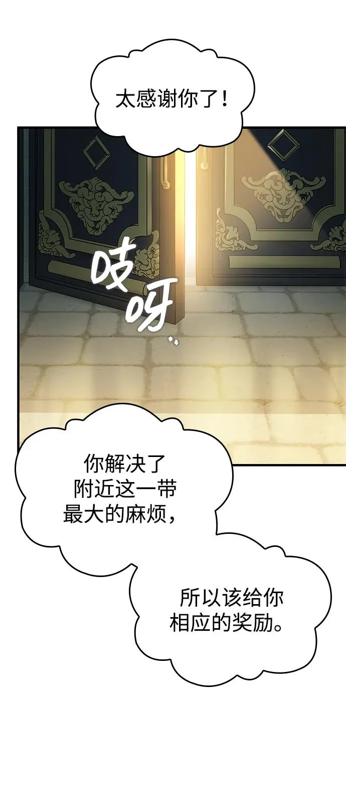 第67话 第18页
