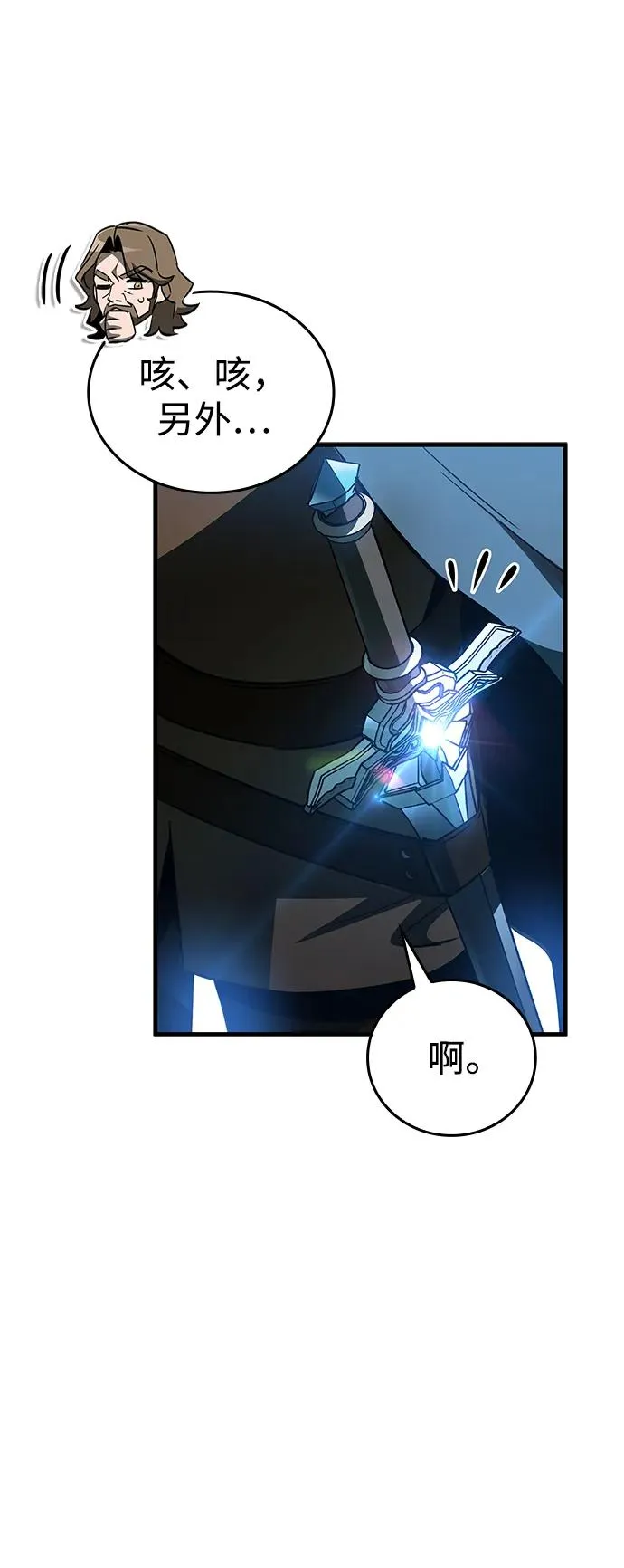 第67话 第24页