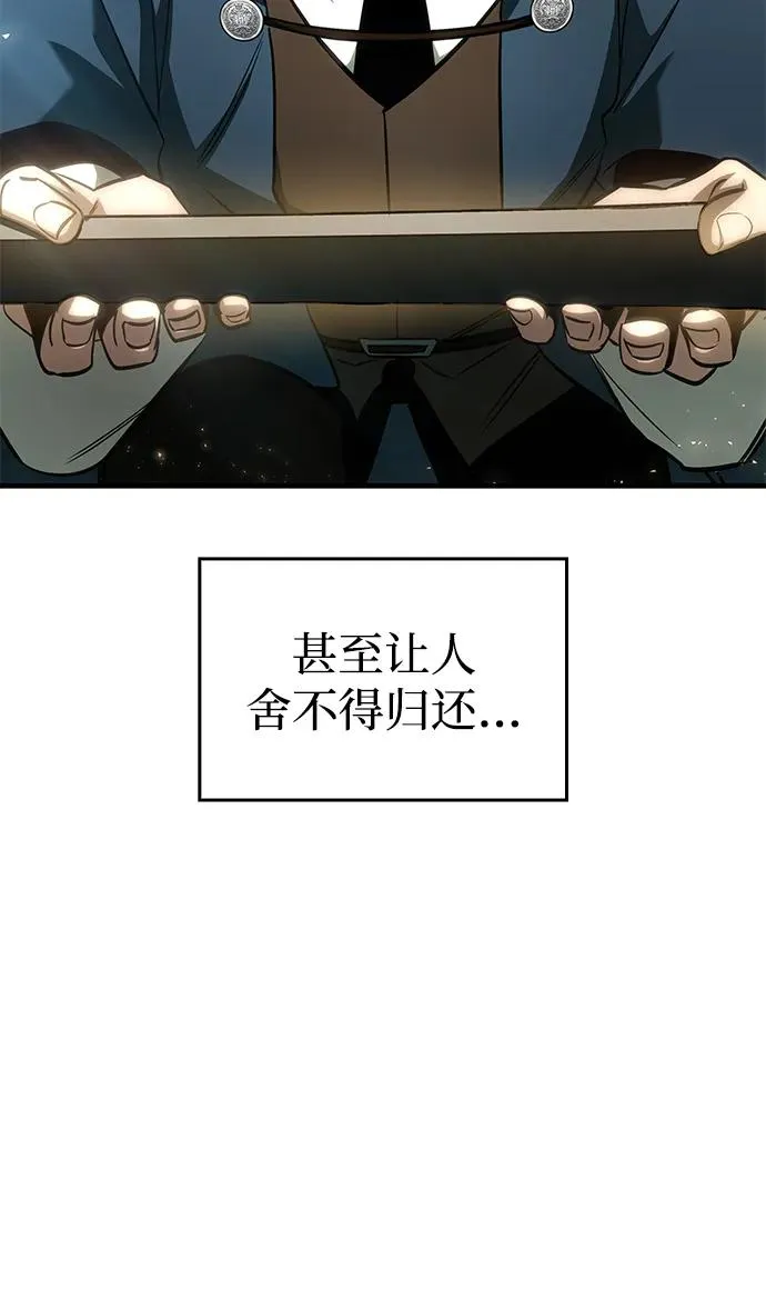 第67话 第28页