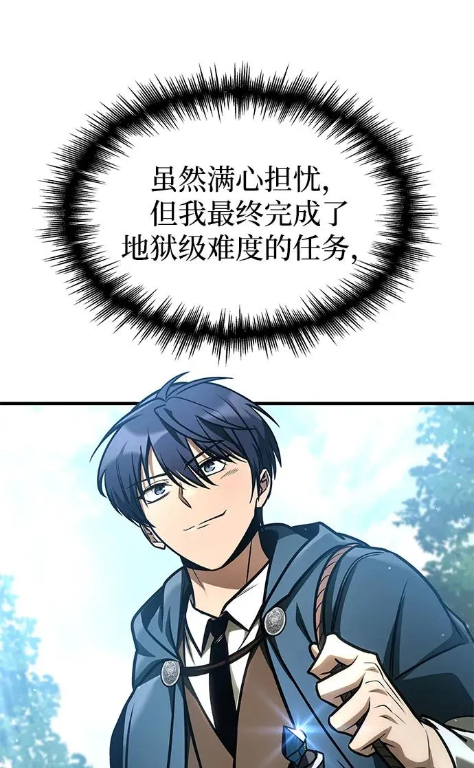 第67话 第44页