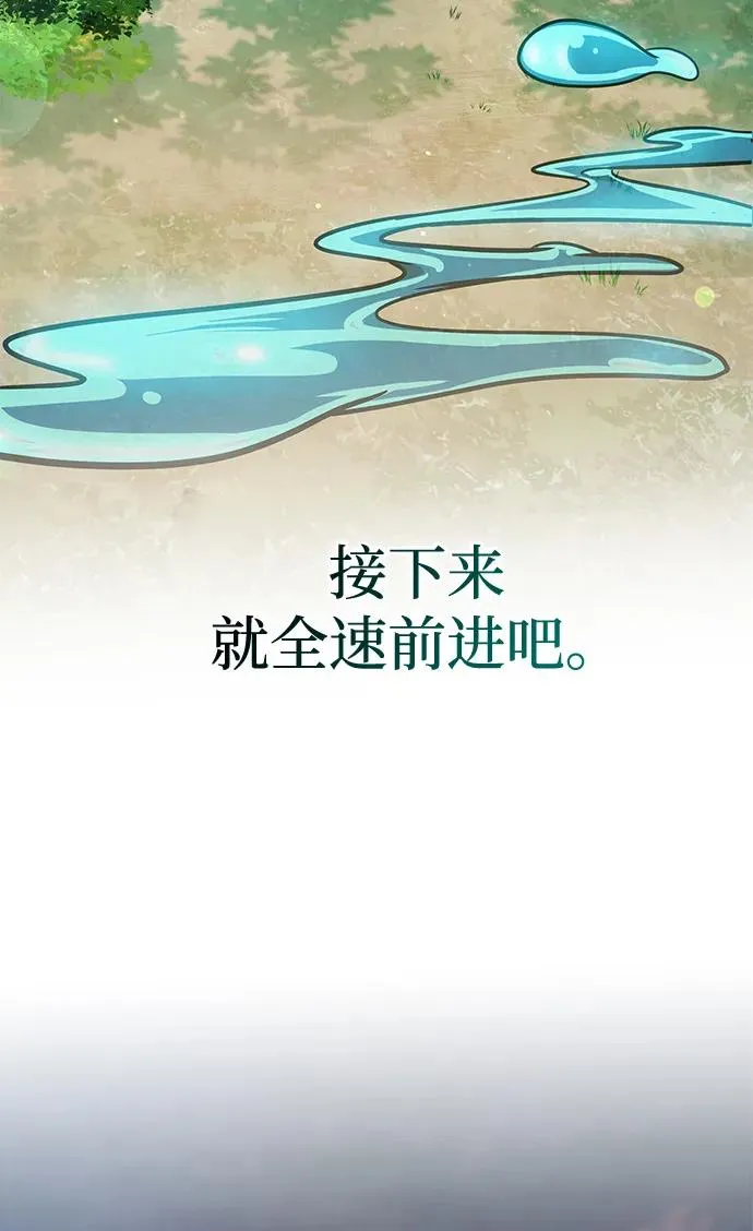 第67话 第48页