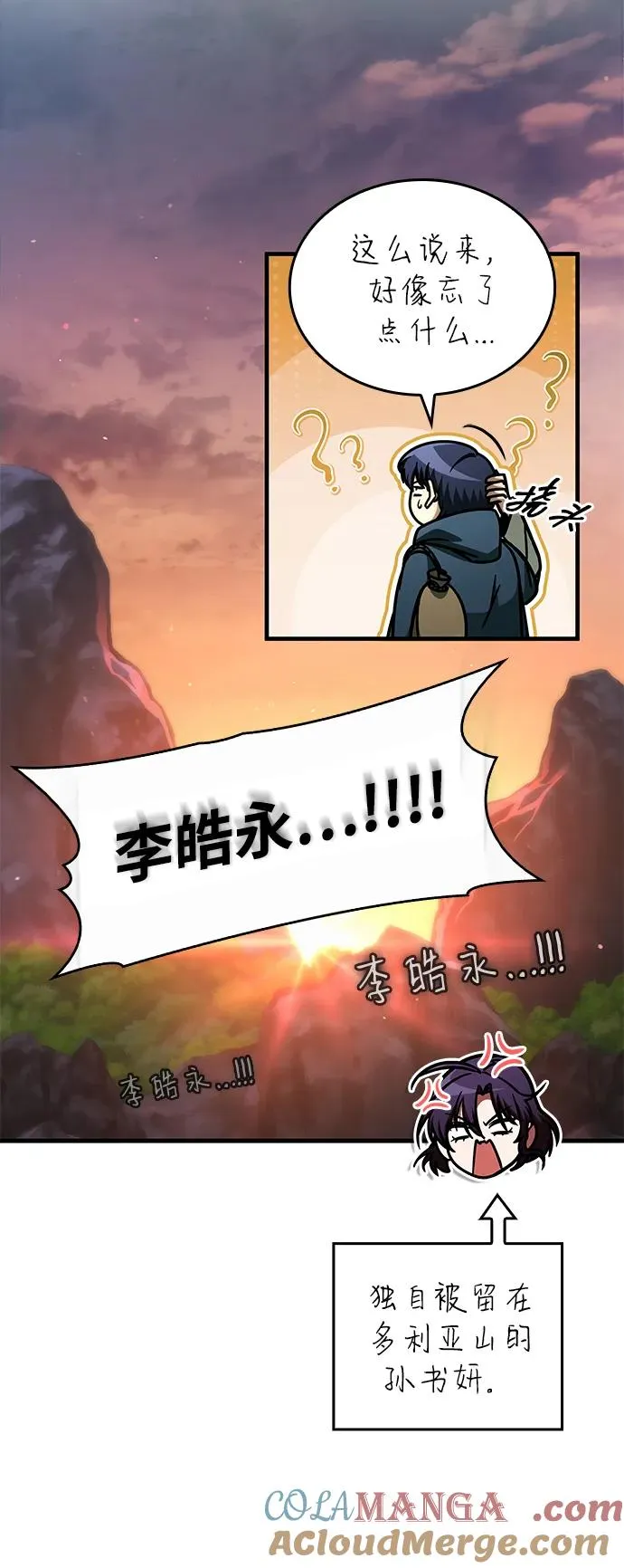 第67话 第49页