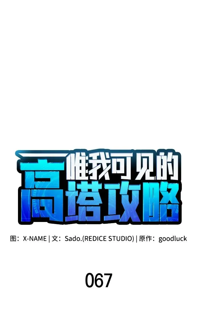 第67话 第50页