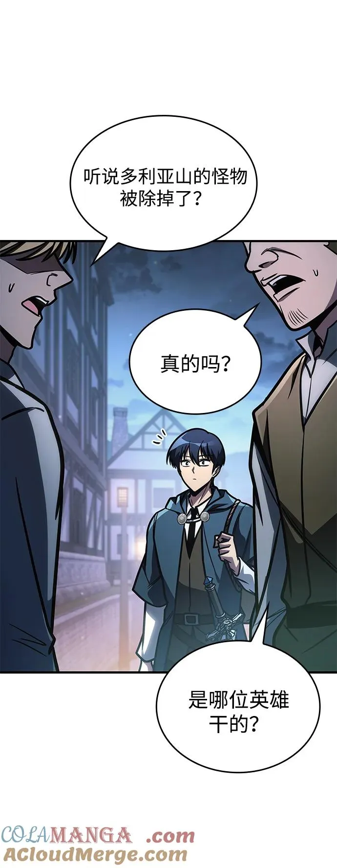第67话 第53页