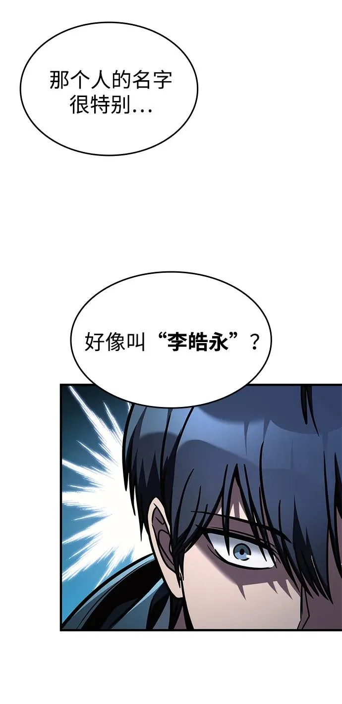 第67话 第54页