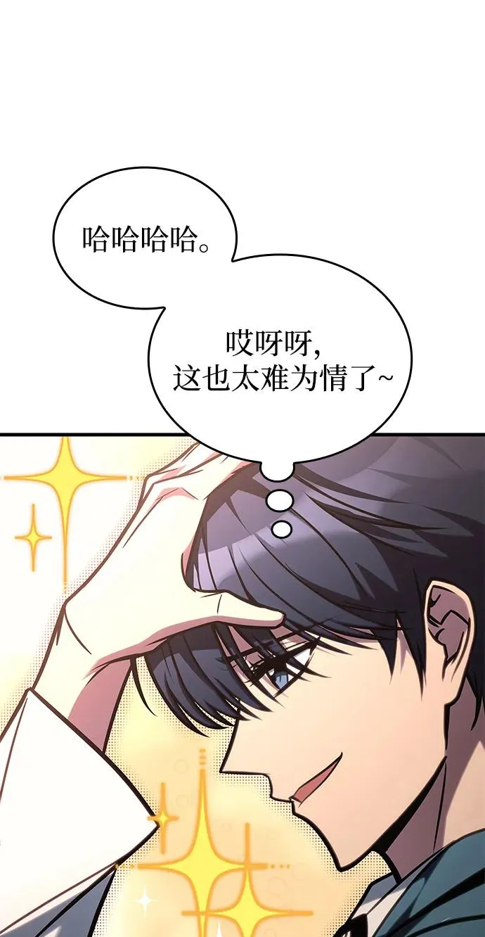 第67话 第58页
