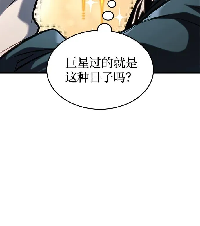 第67话 第59页