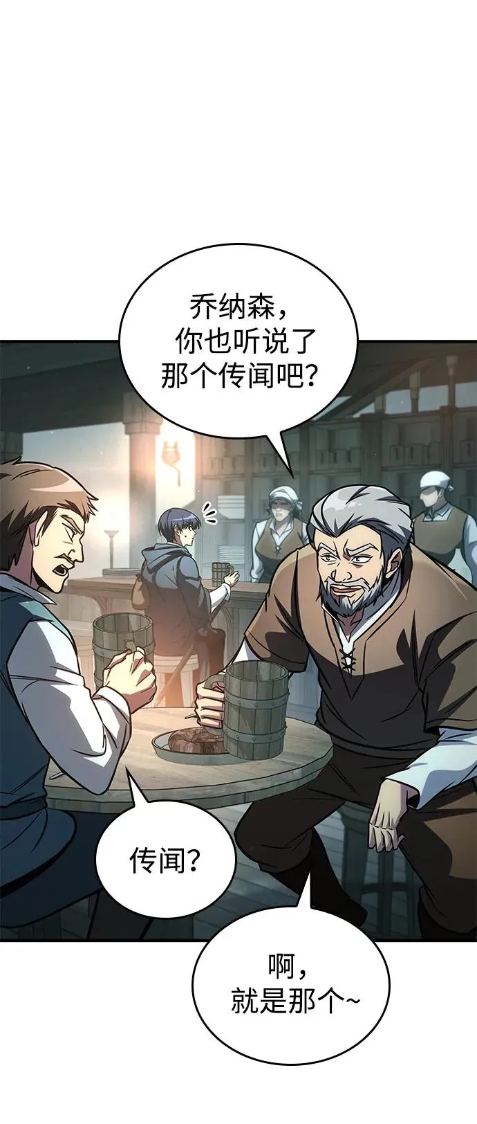 第67话 第62页