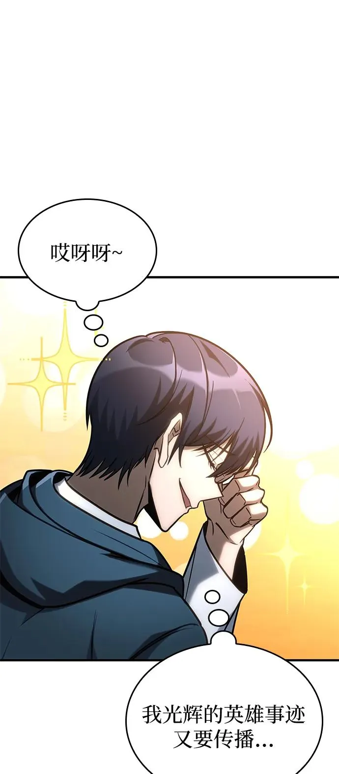 第67话 第63页