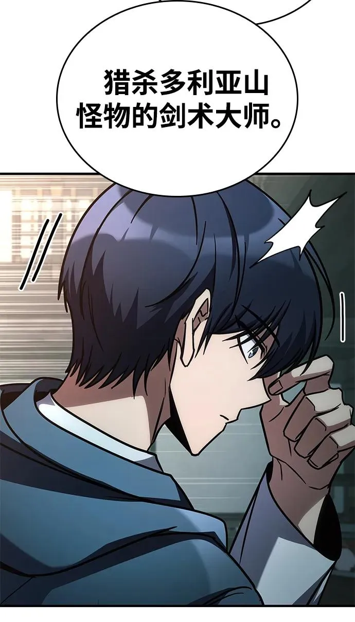 第67话 第64页