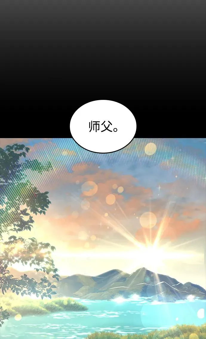 第67话 第66页