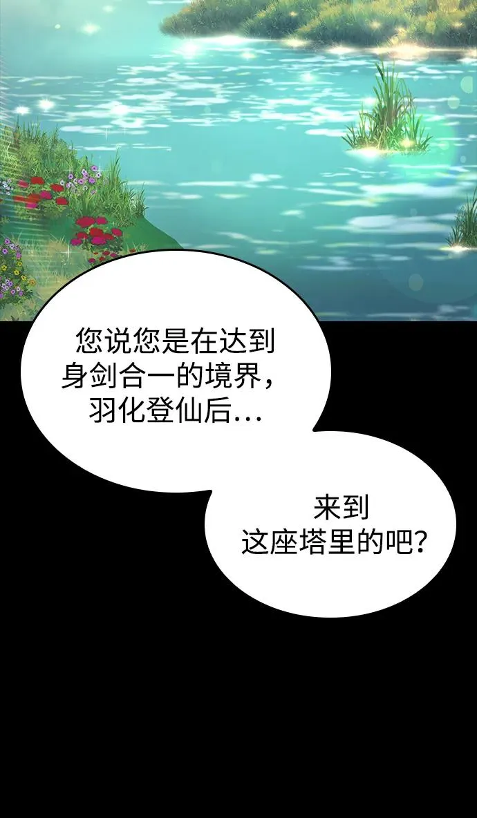第67话 第67页