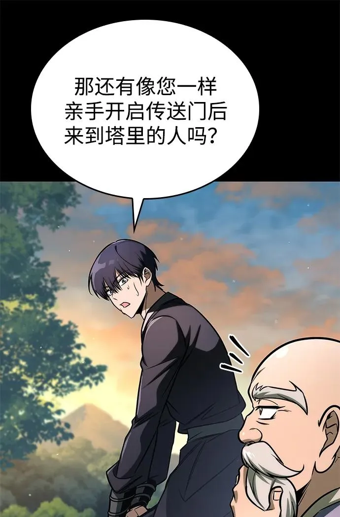 第67话 第70页